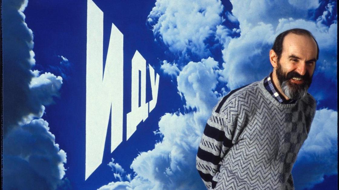 Эрик Булатов умер: картины «Слава КПСС», «Горизонт», «Свобода», лучшие работы, цитаты, биография (Психология) Эрик Булатов умер: картины «Слава КПСС», «Горизонт», «Свобода», лучшие работы, цитаты, биография (Психология)