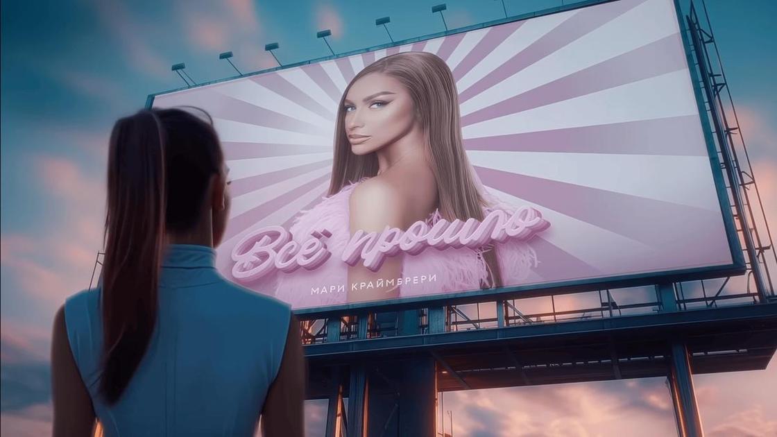 «Давай не будем мучиться»: о чем песня Мари Краймбрери «Все прошло» (Психология) «Давай не будем мучиться»: о чем песня Мари Краймбрери «Все прошло» (Психология)